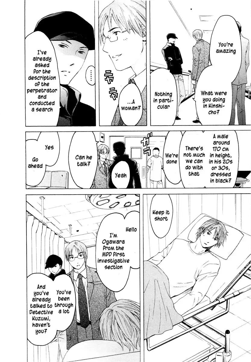Kimi no Knife Chapter 32 22
